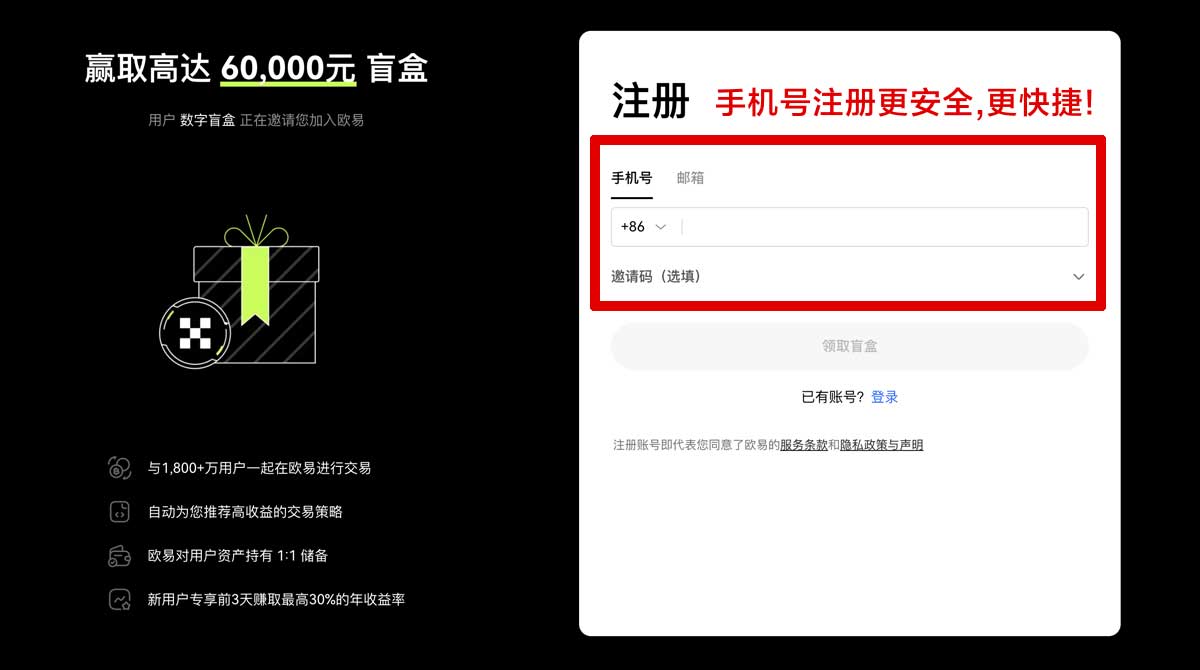 注册trc20交易平台下载：安全便捷USDT转账与秒到账指南账户步骤